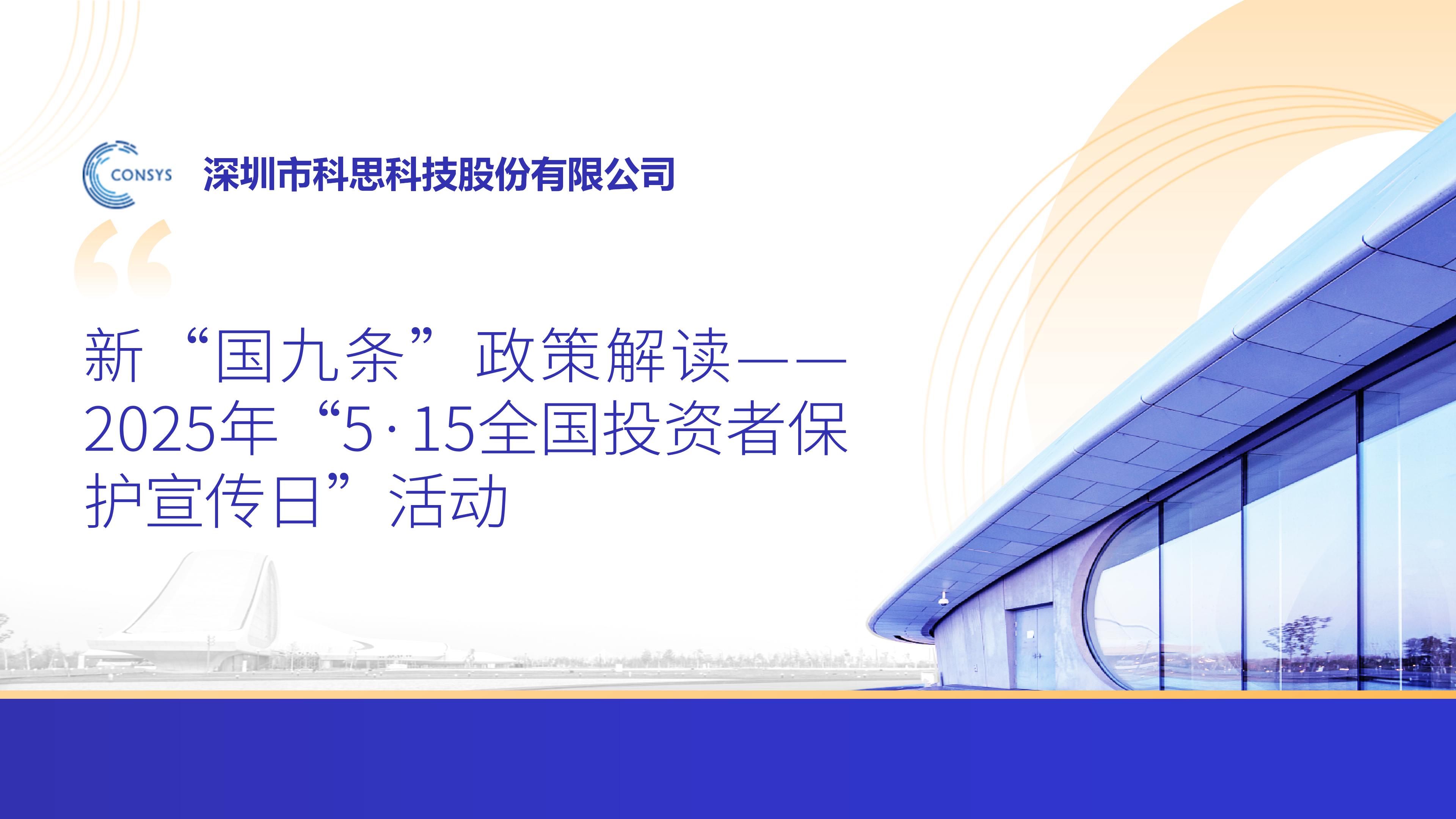 好博(中国)体育智能科技股份有限公司网站
